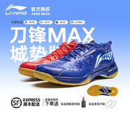 李寧（LI-NING）羽毛球鞋刀鋒max系列高端男女款減震防滑耐磨透氣專(zhuān)業(yè)比賽運動(dòng)鞋 刀鋒max城勢版鴛鴦藍紅/送鞋袋+毛巾襪 43.5