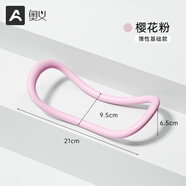 奧義開肩美背練背瑜伽環(huán)健身普拉提圈瑜伽輔助拉力環(huán)美體塑形肩部拉伸 開肩瑜伽環(huán)-粉色-輔助拉伸