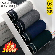 南極人（Nanjiren）男士內(nèi)褲男平角褲純棉抑菌舒適透氣中腰短褲寬松大碼四角底褲4條 混色 【95%棉】 4條 3XL 【建議160斤-180斤】