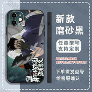 旭杉斯男生炫酷動(dòng)漫火影手機殼適用蘋(píng)果華為VIVO小米14OPPO紅米榮 磨砂黑炫酷動(dòng)漫火影BN6 蘋(píng)果6/蘋(píng)果6S