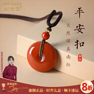 紀(jì)梵蒂 GEFIODEY南紅瑪瑙平安扣吊墜正品川料柿子紅滿(mǎn)色滿(mǎn)肉南紅掛件高檔項(xiàng)鏈男女 天然南紅平安扣【中號(hào)】假一賠十