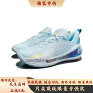 SMAX專供庫(kù)里12代籃球鞋curry12男實(shí)戰(zhàn)防滑耐磨減震透氣運(yùn)動(dòng)戰(zhàn)靴 雙魚座 43