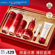 梵貞肌琳莎白松露酵母抗皺保濕套裝洗面奶水乳眼霜送女友媽媽神節(jié)禮物 [送人首選]紅石榴護(hù)膚7件套