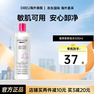 蓓昂斯（BYPHASSE）卸妝水臉部眼唇溫和卸妝油不刺激敏感肌適用男女西班牙原裝進口 卸妝水500ml