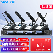 先科（SAST）OK-29 一拖四方管 一拖四麥克風(fēng)話筒戶外會(huì)議學(xué)校演講音響家用功放U段防嘯叫
