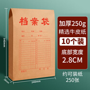 全心10只加厚250g牛皮紙檔案袋側寬2.8cm 文件袋/資料袋/標書(shū)合同收納袋/辦公用品 6150