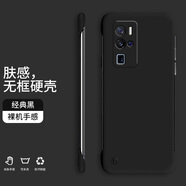 奔創(chuàng)vivoX50Pro手機(jī)殼vivoX50ProPlus無邊框vivoX60新款半包膚感硬殼裸機(jī)手感防摔手機(jī)保護(hù)套 X50ProPlus【經(jīng)典黑-WBK000純色】