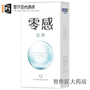 杰士邦 靈感 避孕套 天然膠乳橡膠避孕套 零感超薄性用自用 6只