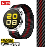 威千圖適用華為手表表帶Watch4/3/GT5/4/3/2/Pro/榮耀Magic2精鋼米蘭磁吸扣41/42mm表盤 黑間紅