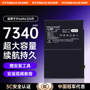 菲耐德【冠軍代言】iPad電池大容量蘋(píng)果平板電腦2018/2020年款迷你Pro/Air/mini電板更換維修換新 iPad Air2電池-A1566/A1567型號