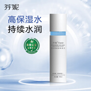 芬妮玻尿酸高保濕水160ml補(bǔ)水保濕持久濕敷改善干燥收縮毛孔爽膚水