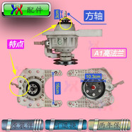 過(guò)如適用揚子摩爾小鴨洗衣機離合器XQB75-2010 85-8188 90-5155總成 A1高法蘭方軸