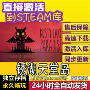 時島steam第一狂戰(zhàn)士卡贊 激活碼 中文 銹湖天堂島 豪華版（本體+DLC）包更新