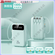 OPPO適配原裝迷你充電寶超大容量20000毫安小巧便攜新款自帶快充1 青綠色旗艦升級電芯提速1999 20000mAh