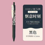 ZEBRA日本斑馬JJ15復(fù)古中性筆彩色SARASA暗色系按動(dòng)中性筆學(xué)生寫字刷題水筆高顏值多色湖藍(lán)酒紅0.5mm 【愜意時(shí)刻限定】星芒紫黛菊/黑色