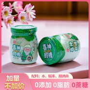 喜神 傳統(tǒng)食品喜神醪糟老字號非遺傳承美食甜酒釀米酒甜品飲品酒釀圓子月子米酒 喜神550g*2瓶裝