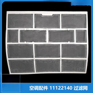 適用于格力空調配件防塵過(guò)濾網(wǎng)KFR-26G(26570)FNBa/FNEa-2/3