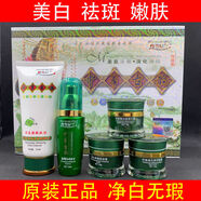 丹雪尼蘭中華古韻丹雪尼蘭美白霜白里透紅套裝五件套七合一日晚霜 五件套 五件套