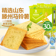 良品鋪?zhàn)铀执啾★灪Ｌξ对稛疚?00g早餐餅干休閑零食年貨囤貨