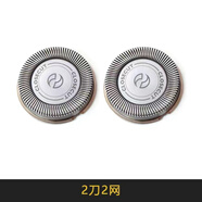 飛利浦適用飛利浦剃須刀刀頭PQ205 PQ208 PQ206 PQ209卡門(mén)支架整體配件 二刀二網(wǎng)