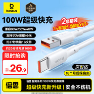 倍思Type-C數(shù)據(jù)線6A超級(jí)快充100W/66W充電線USB-C車載適用華為pura70/Mate70榮耀小米平板手機(jī)5A線1.5M
