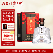 霸王醉 楚藏陳釀 清香型高度白酒 窖藏二十 70度原漿 500ml 單瓶裝