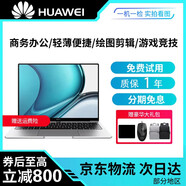 華為HUAWEI 二手筆記本 95新 MateBook13/14/15寸 高分屏辦公 二手筆記本電腦 95新華為 I7 11代 16G+512G 高分屏 95成新