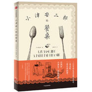 二手小津安二郎的餐桌  9787508694191 85新