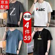 保羅歌仕頓冰絲短袖t恤男士圓領(lǐng)衣服夏季潮流寬松半袖打底衫男裝體恤汗衫 深灰+白色+湖藍(lán)+黑色 XL