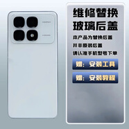 堅嘢后蓋適用紅米K70玻璃后蓋手機后殼紅米K70Pro電池蓋后背外屏 k70至尊【晴雪】后蓋 相框+散熱貼+背膠+工具+膠水