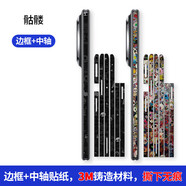 歐格曼適用于華為MateX6/X5/X3/X2邊框膜鉸鏈膜中軸膜典藏版側邊保護膜折疊屏手機貼紙貼膜鏈條防刮磨砂 骷髏/邊框膜+鉸鏈膜/2套裝 華為Mate X6典藏版