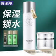 百雀羚（PECHOIN）爽膚水 氣韻肌源奢采煥亮保濕水 濕敷補(bǔ)水精華水柔膚化妝水護(hù)膚品 保濕鎖水套裝 280ml
