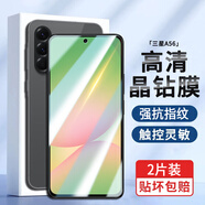 京焰 【2片裝】三星A56鋼化膜Galaxy A56防窺手機膜抗藍(lán)光全屏高清防指紋防摔防爆玻璃保護貼膜 【高清膜丨電鍍升級抗指紋】2片裝 .