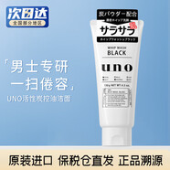 UNO洗面奶男士專用控油祛痘去黑頭潔面去角質(zhì)護(hù)膚品套裝 1支 黑色控油 130g