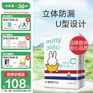 SOLOVE米菲紙尿褲微生態(tài)嬰幼兒寶寶尿不濕 拉拉褲2XL碼38片（≥30斤）