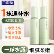 百雀羚套裝 沁潤密集清爽保濕套裝 精華水乳液日晚霜洗面奶化妝護膚品 精華水100ml+精華乳100ml