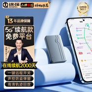 途強(qiáng)GPS定位器追蹤器5G微型汽車防丟器人員車輛跟蹤神器