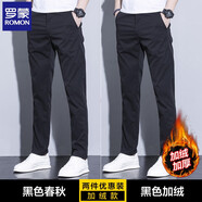 羅蒙（ROMON）休閑褲男春夏季新款時尚百搭商務(wù)休閑男士修身直筒長褲子男褲 【黑色+黑色加絨】 32 (建議2尺5腰圍)