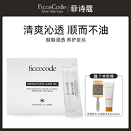菲詩(shī)蔻（FicceCode）護(hù)發(fā)精油摩洛哥頭發(fā)精油護(hù)發(fā)卷發(fā)撫平毛躁鞏固發(fā)色潤(rùn)發(fā)精油進(jìn)口 若光精油 60ml*1個(gè) 【小蒼蘭香】
