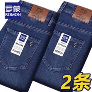 羅蒙（ROMON）男士牛仔褲男夏季商務(wù)休閑褲男彈力直筒男褲薄款深檔直筒長褲高腰 淺藍(lán)+淺藍(lán)【春秋款】 33