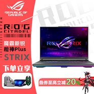 ROG槍神7Plus/8Plus魔霸新銳游戲筆記本電腦4060敗家之眼新款 魔霸新銳：I7-10870H/RTX2060 16GB內(nèi)存+1TB固態(tài)PCLE 官方標(biāo)配 品質(zhì)樣機(jī)|售后無(wú)憂