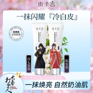 木子言（MORZUIY）【官方】木子言身體素顏霜白全身防水遮瑕滋潤提亮自然持久不假白 2支
