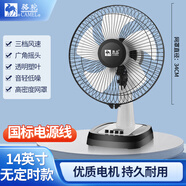 駱駝臺式電風(fēng)扇桌面風(fēng)扇宿舍辦公室轉頁(yè)扇銅芯電機學(xué)生客廳床頭搖頭大風(fēng)扇靜音臺扇 【塑葉】14英寸無(wú)定時(shí)款三擋 1米
