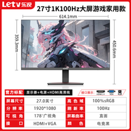 樂(lè)視電視27英寸100Hz高刷新1080P高清顯示器電競(jìng)辦公家用IPS液晶大屏 1英寸 -27寸100Hz高刷電競(jìng)款