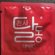天使羽翼【官方】BIO蝸牛原液睡眠面膜補水 免洗面膜十袋裝 天使羽翼
