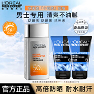 歐萊雅   L'OREAL男士防曬霜小銀磚多重防曬保濕露清爽不油膩夏季學(xué)生軍訓(xùn)防曬50+ 小銀磚80+水能潔面50*2
