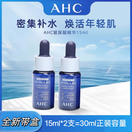 AHC官方店旗艦韓國(guó)進(jìn)口愛和純安瓶精華液B5玻尿酸補(bǔ)水滋潤(rùn)保濕舒緩 中樣2瓶共30ml
