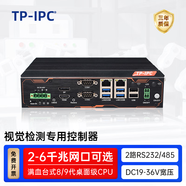 TP-IPC拓朗微型嵌入式EtherCAT工控機主機自動(dòng)化機器視覺(jué)檢測多網(wǎng)口帶POE雙RS485口導軌式小型工業(yè)電腦 AC-Z390/16G+512G SSD 雙網(wǎng)口 酷睿i3-8100 雙核 3.6GHz