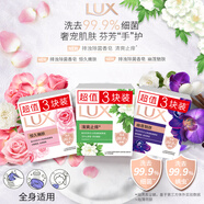 力士（LUX）香皂九塊裝 幽蓮100gx3+艾葉100gx3+恒久100gx3