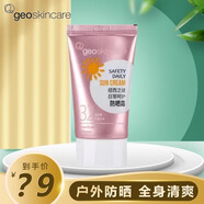 紐西之謎（geoskincare）紐西之謎敏感肌沁潤(rùn)水感防曬隔離霜妝前乳滋潤(rùn)隔離遮瑕保濕 紐西之謎防曬霜日常呵護(hù)40ml